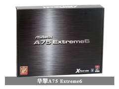 释放APU最大性能 华擎A75 Extreme6图赏