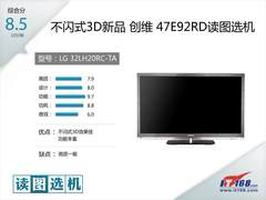 读图：不闪式3D液晶创维47E92RD TV评测