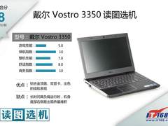 新商务便携 戴尔Vostro 3350读图选机