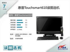 操作新体验惠普Touchsmart610读图选机