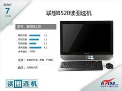 将游戏玩弄鼓掌联想终结者B520读图选机