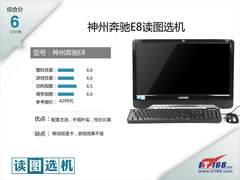 i3独显大硬盘 仅4K神舟奔驰E8读图选机