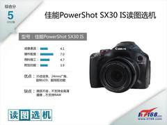 佳能PowerShot SX30 IS读图选机