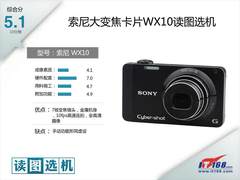 索尼大变焦卡片WX10读图选机