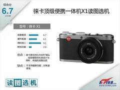 徕卡顶级便携一体机X1读图选机