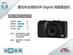 理光专业相机GR-Digital III读图选机