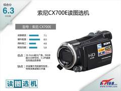 读图选机 索尼旗舰产品CX700E全面评测 