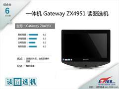 gateway ZX4951读图选机 设计与众不同