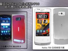 Nokia 700白色版 塞班Belle界面初探