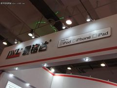 直击CES2011:易铭达一体化音箱系统亮相