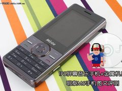 金属机身千元音乐手机 明泰M6图文评测
