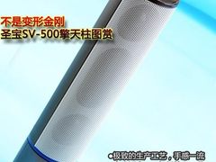 我不是变形金刚 圣宝SV-500擎天柱图赏