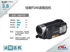 读图选机 佳能标清便携机FS46全面评测 