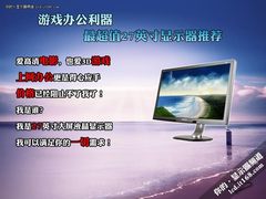 游戏办公利器 最超值27英寸显示器推荐