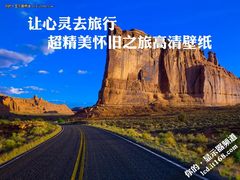 让心灵去旅行 超精美怀旧之旅高清壁纸