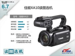 读图选机 佳能入门级专业机型XA10评测 