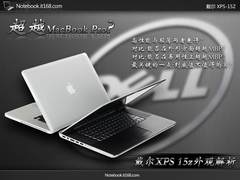 超越MacBook Pro? 戴尔XPS 15z外观解析
