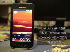 单核机皇i9000的双模版本 三星i809图赏