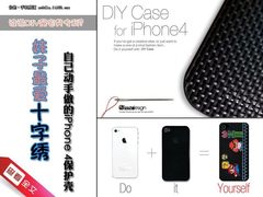 MM爱十字绣 自己动手做个iPhone4保护壳
