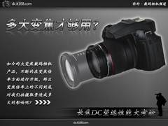 几倍变焦才够用？长焦DC望远性能大考验