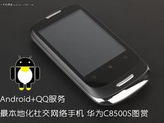 Android系统+QQ服务 华为C8500S图赏