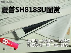 4.1寸巨屏+1GHz处理器 夏普SH8188U图赏