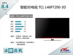 读图：智能3D电视 TCL L46P7200-3D评测