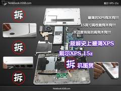 肢解史上最薄XPS 戴尔XPS 15z拆机图赏