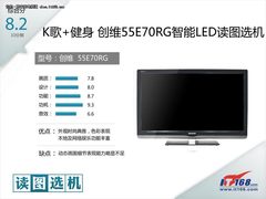 K歌+健身+LED 创维55E70RG电视读图评测
