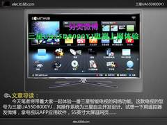 另类微博 三星UA55D8000YJ电视上网体验