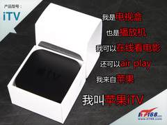 秉承苹果优良血统 苹果iTV二代真机图赏