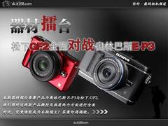 器材擂台 松下GF2全面对战奥林巴斯E-P3