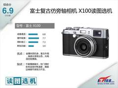 富士复古仿旁轴数码相机  X100读图选机