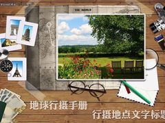 地球行摄手册 实拍英国庄园的浪漫情调