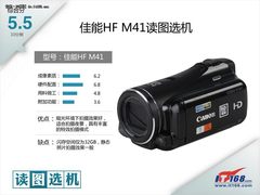 读图选机 高性价比中端DV佳能HFM41评测
