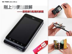 刚上市便遭肢解 Moto里程碑3高清拆解图