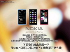 一将功成万骨枯 在N9前倒下的Nokia战士