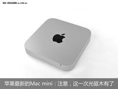 抢拆小队：苹果新Mac mini高清拆解图赏