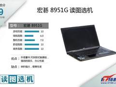 18英寸影音旗舰 宏碁思潮8951G读图选机