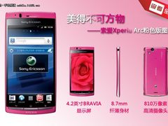 美得不可方物 粉色索爱Xperia Arc图赏
