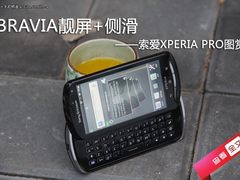 BRAVIA靓屏+侧滑 索爱Xperia Pro图赏