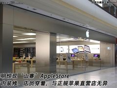 山寨iPhone不算啥 高仿AppleStore惊现