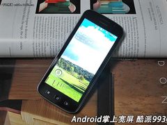 5寸掌上宽屏 酷派Android系统9930图赏