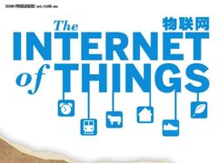 物联网迎来大腕：思科解读行星皮肤计划