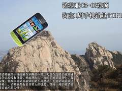 诺基亚C5-03登顶 淘宝1周手机销量TOP10