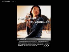 3指数出类拔萃 2011上半年十大重磅新DC