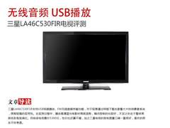 超值3500 三星40吋销量王液晶电视评测