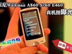 索尼Walkman A860 S760 E460真机图曝光