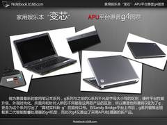 家用娱乐本“变芯” APU平台惠普g4图赏