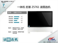 易用性及人性化设计 宏碁Z5761读图选机